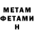 МЕТАДОН VHQ Alfiya Yeskendirovna