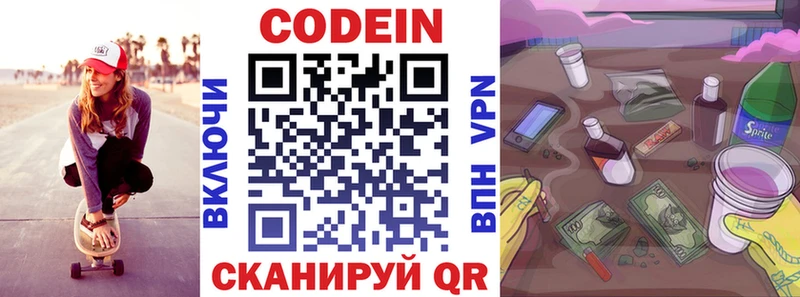 Codein Purple Drank  Малгобек 