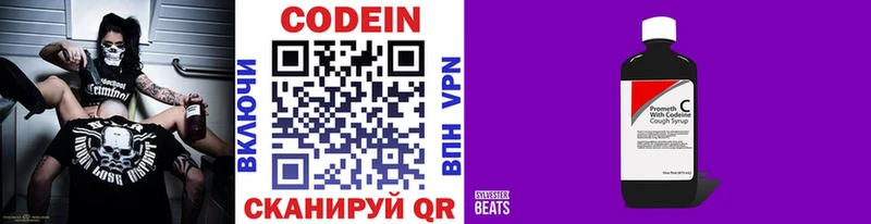 Кодеиновый сироп Lean напиток Lean (лин) Малгобек