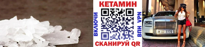 КЕТАМИН VHQ  наркошоп  Малгобек 