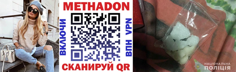 дарнет шоп  Малгобек  МЕТАДОН VHQ 