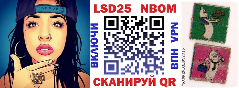 Марки 25I-NBOMe 1,5мг  Малгобек 